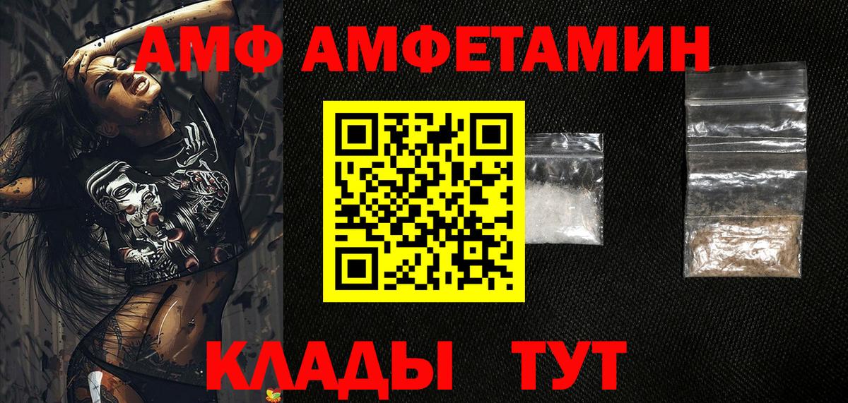 Amphetamine  Вход с VPN  Урай  Амфетамин  АМФЕТАМИН 98% 