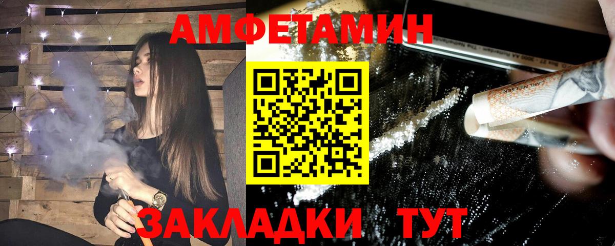 Amphetamine VHQ Урай