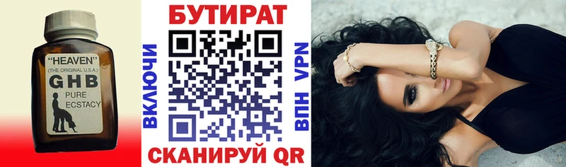 гидра tor как найти Урай Бутират 99%