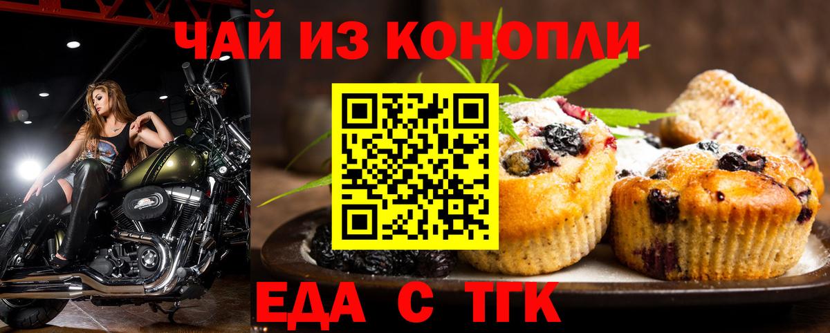 Урай  Cannafood марихуана  Вход с VPN 