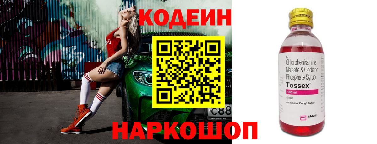 Кодеин напиток Lean (лин)  Вход с VPN  Кодеиновый сироп Lean напиток Lean (лин)  Урай 