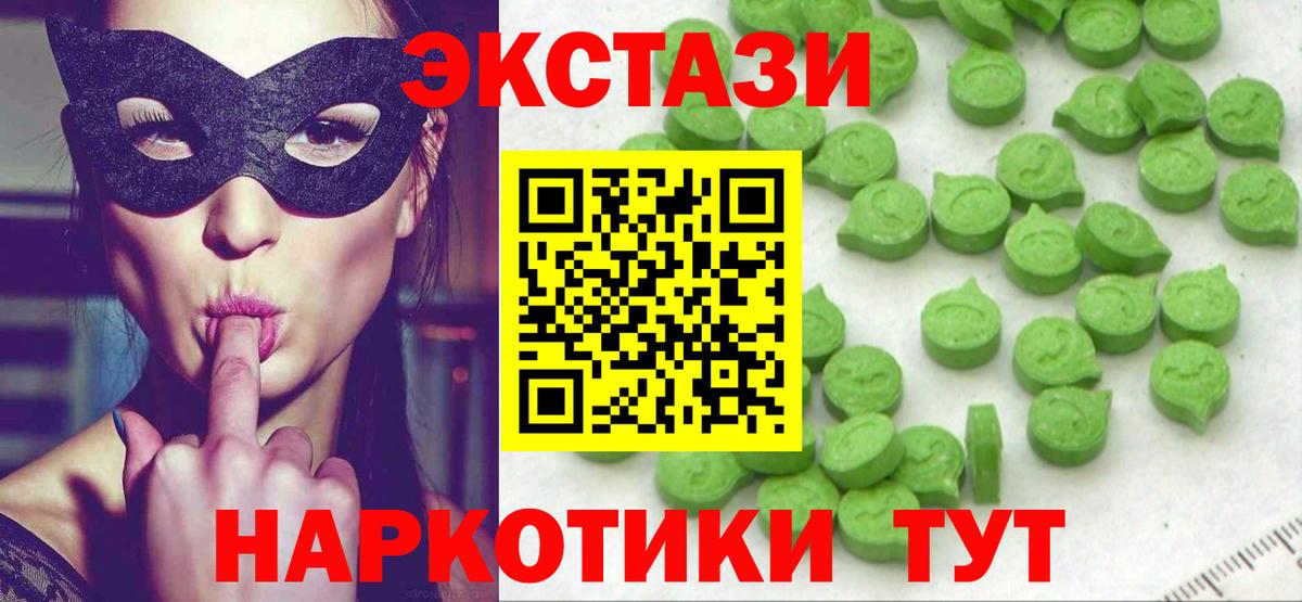 Экстази ешки Урай