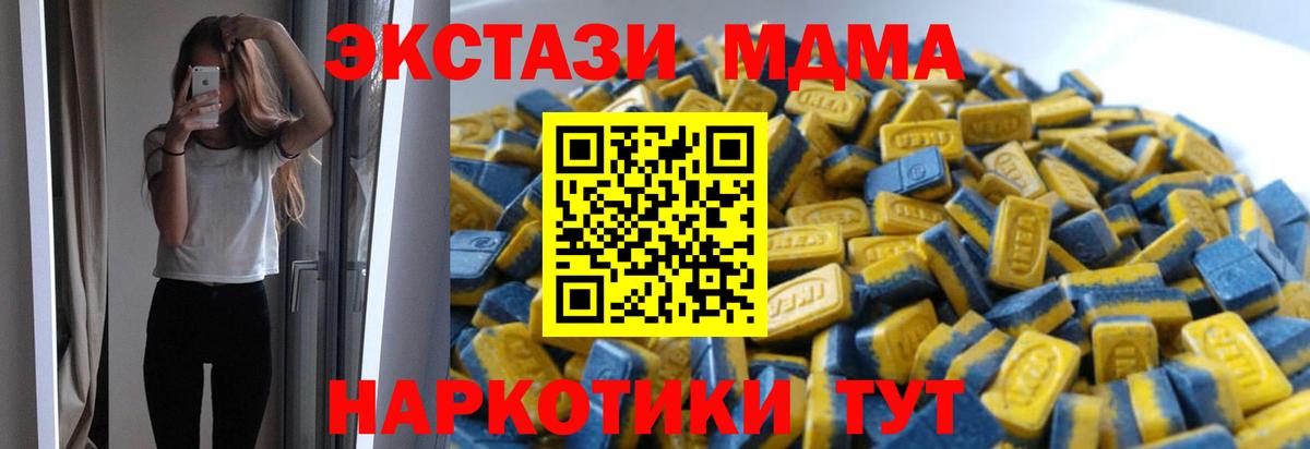 Ecstasy 300 mg  ЭКСТАЗИ  Урай  Экстази таблы 