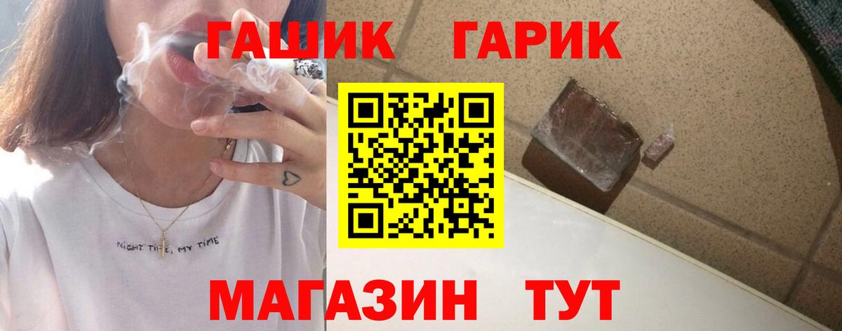 ГАШ  ГАШ 40% ТГК  Вход с VPN  Урай 