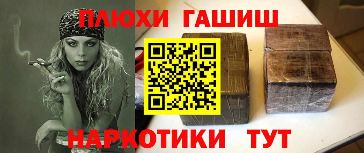 ГАШИШ hashish  ГАШИШ индика сатива  Гашиш  Урай 