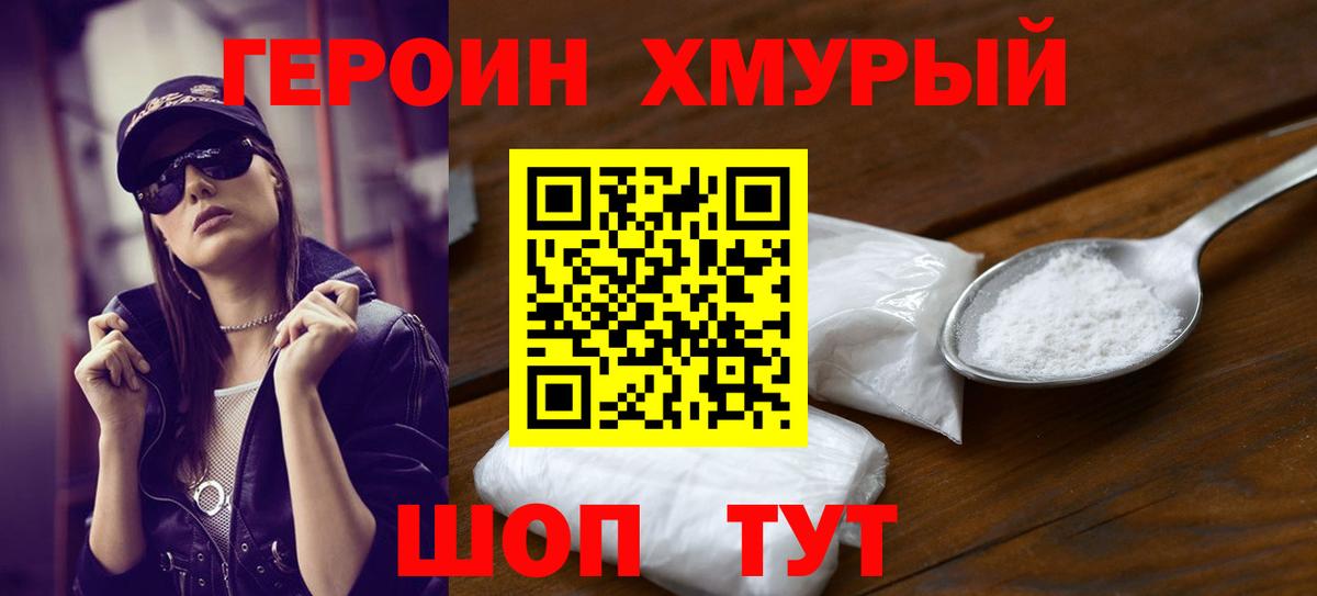 Урай  Героин афганец  Героин  Вход с VPN 