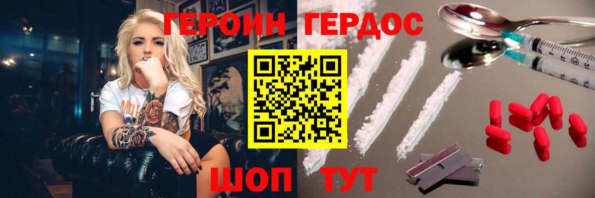 ГЕРОИН VHQ Урай