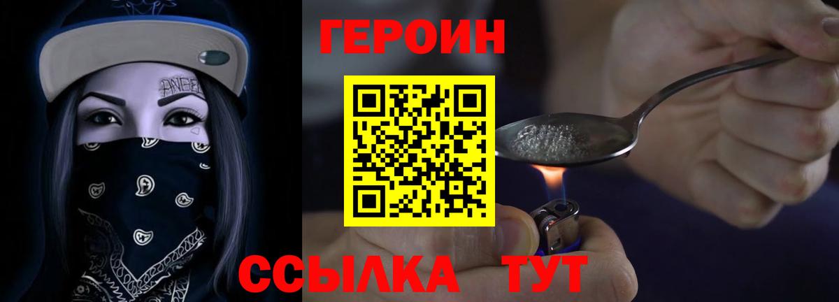 Героин  Урай  ГЕРОИН белый 