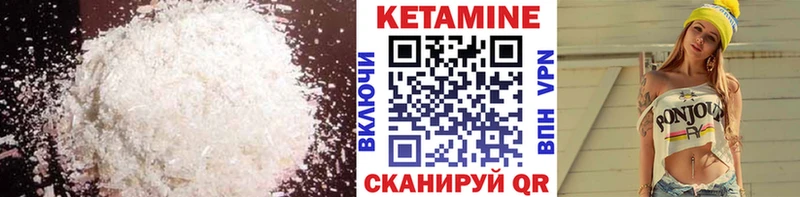 Кетамин ketamine Урай