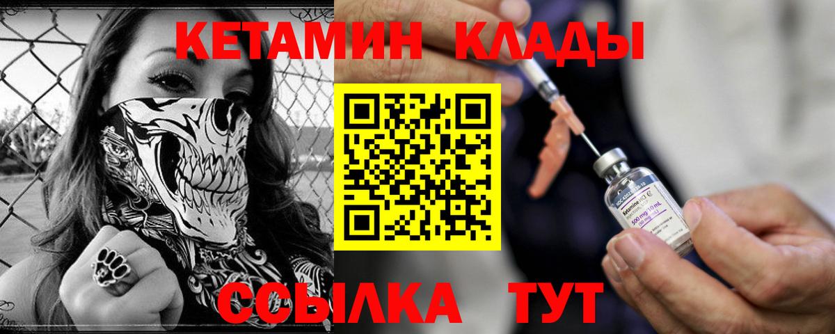 Кетамин ketamine  КЕТАМИН VHQ  Урай  Вход с VPN 