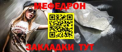 мескалин Волгодонск