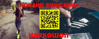 мескалин Волгодонск