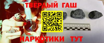гашишное масло Волжский