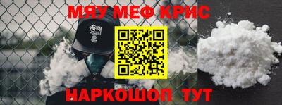 мефедрон Апрелевка