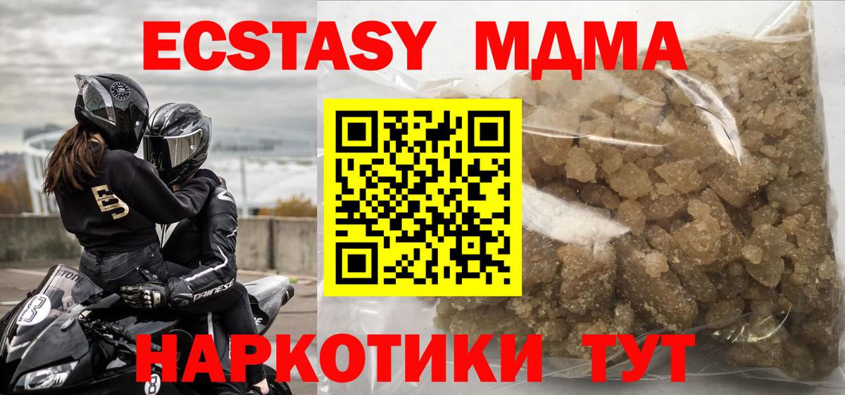 MDMA  MDMA Molly  Урай  MDMA Molly 
