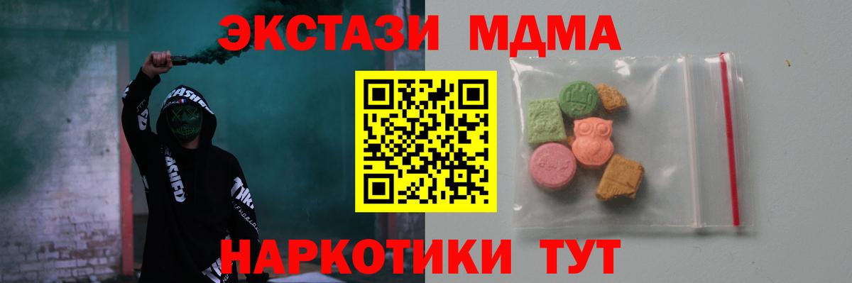 МДМА кристаллы  МДМА кристаллы  Вход с VPN  Урай 