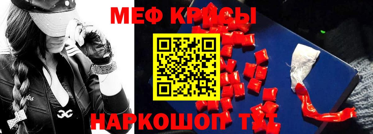 Меф  МЯУ-МЯУ  Урай  МЯУ-МЯУ VHQ  Мефедрон mephedrone 