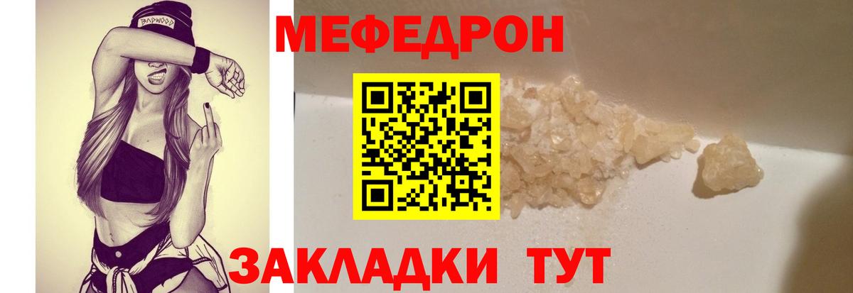 Меф кристаллы Урай