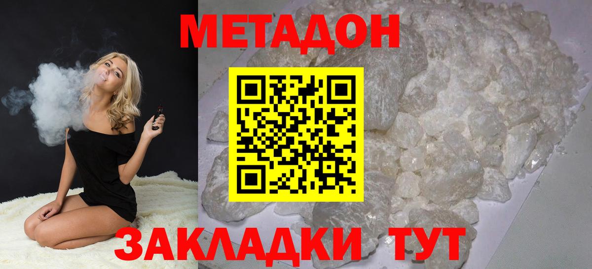 Урай  МЕТАДОН кристалл  Метадон methadone  Вход с VPN 