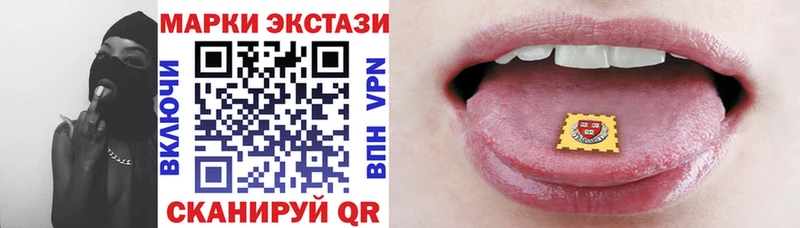Марки 25I-NBOMe 1500мкг Урай