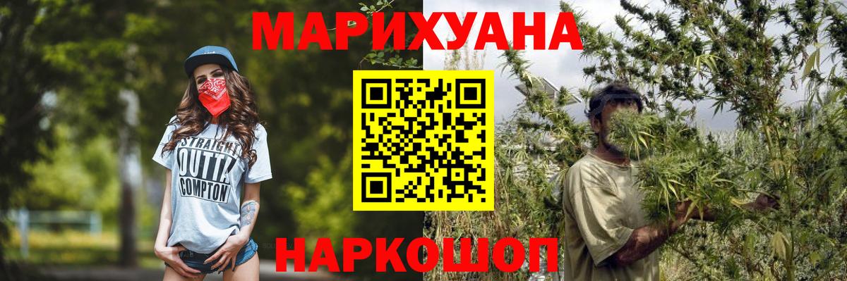 Урай  Конопля LSD WEED  Вход с VPN  Каннабис ГИДРОПОН 